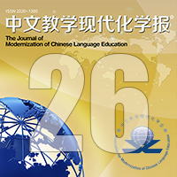 More information about "05. 通过中文视听语料库为学习者构建对行为文化的记忆"